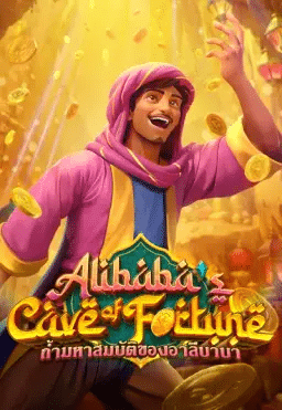 Alibaba Cave of Fortune